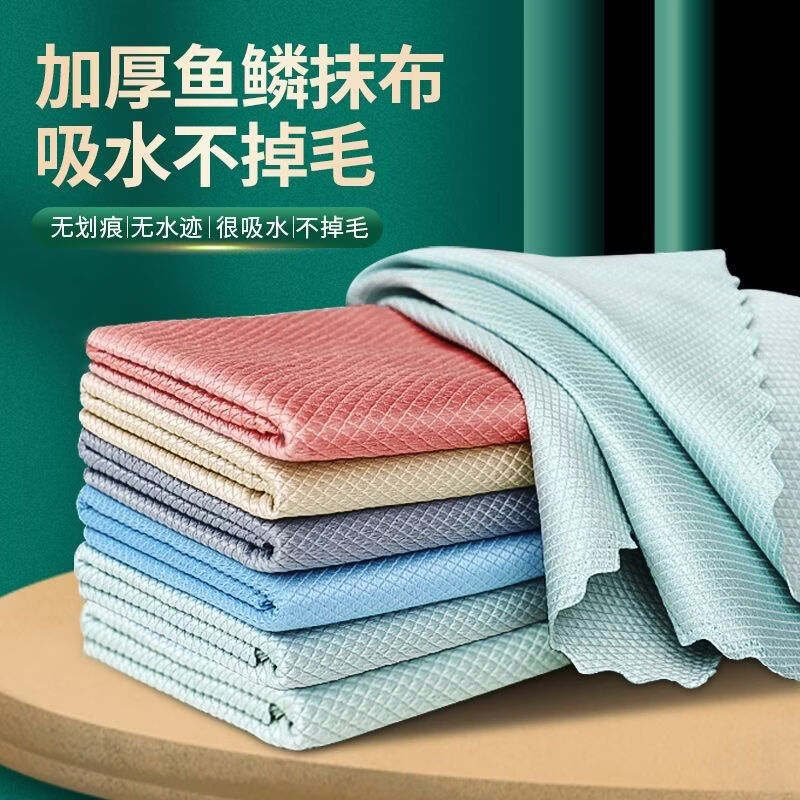 垂钓配件夏日防晒套装口罩冰袖驱蚊贴清凉油抹布 鱼鳞抹布（颜色随机）【领2张券分着拍2单更优惠】
