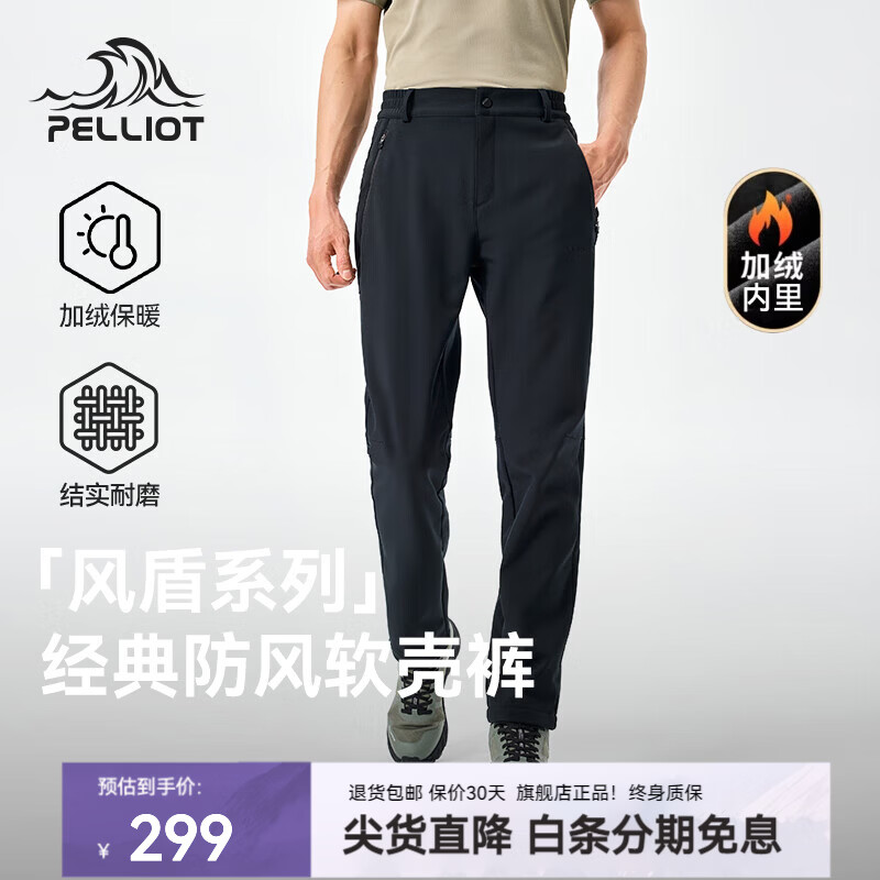 伯希和（Pelliot）【风盾】伯希和软壳裤男户外冬季裤子保暖防风冲锋裤女徒步长裤 【男款】曜石黑/ 轻量高弹 蓄热保暖 （加绒款） XL 女款 121-130斤 男款 151-170斤