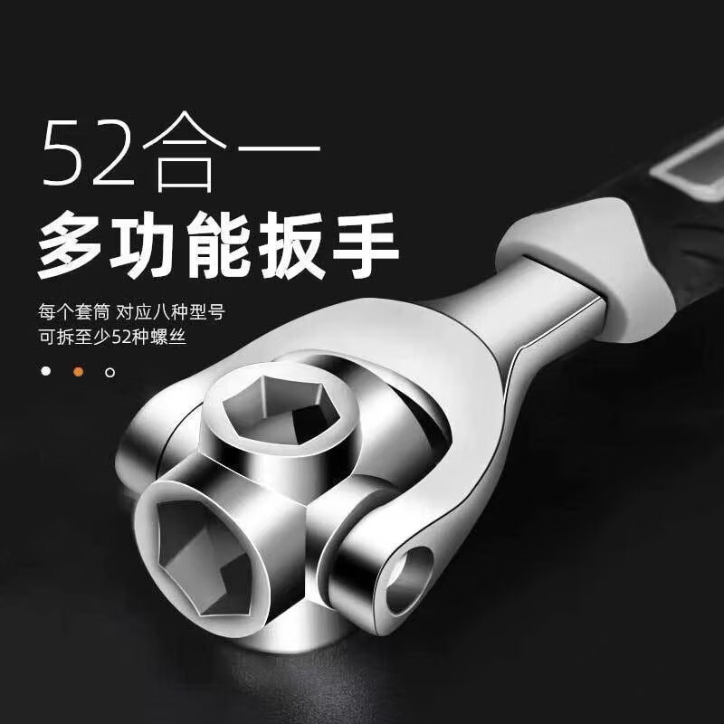 多功能套筒扳手套装52合一八合一多用套筒扳手万用扳手工具SSJ 【德国精工】52合一套筒扳手