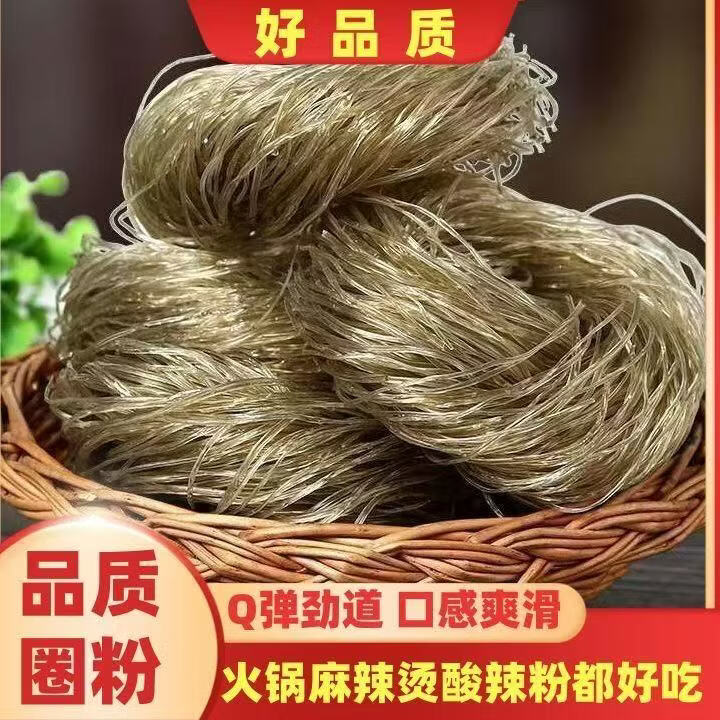 手工制作红薯粉条 火锅炒菜凉拌 红薯粉条80g*2
