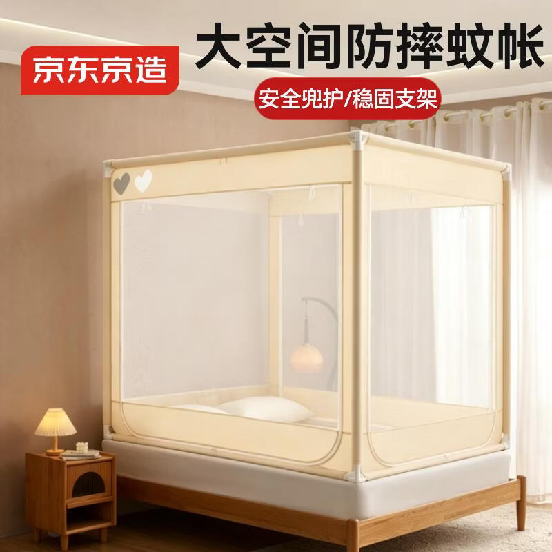 京东京造安心围栏蚊帐 A类婴儿童防摔围栏蚊帐架家用回底三开门 1.8x2米床