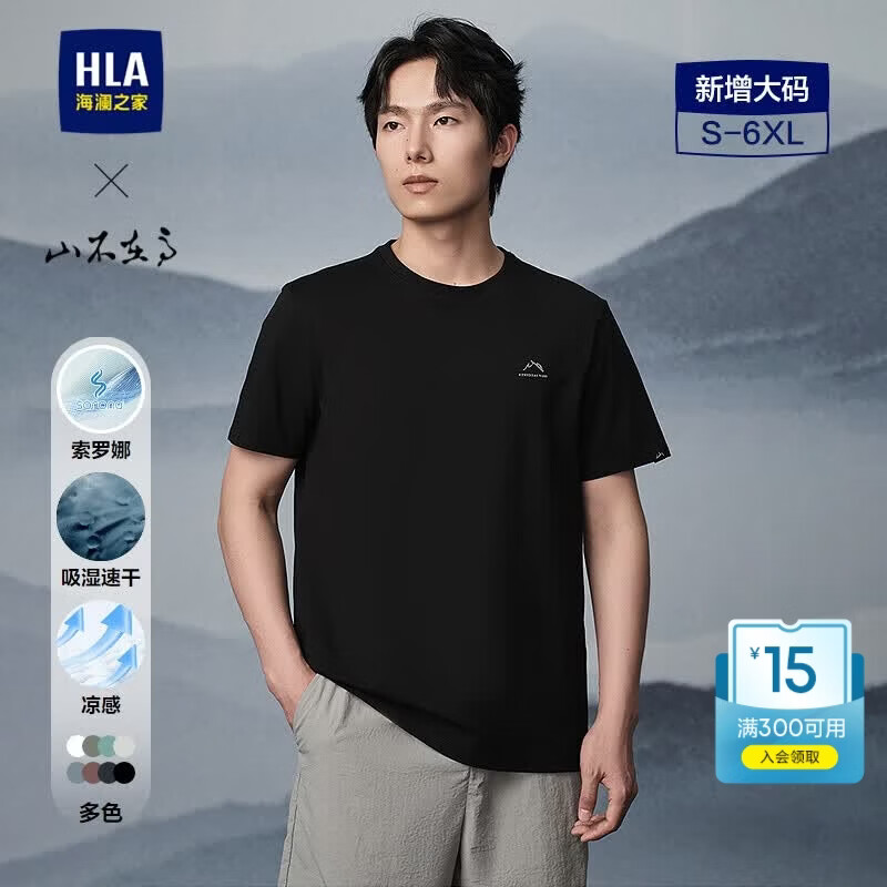 海澜之家（HLA）短袖T恤男【安心品质】凉感圆领短袖男夏季 黑色GP 山不在高HNTBW2J223A L 175/92A 推荐137~150斤