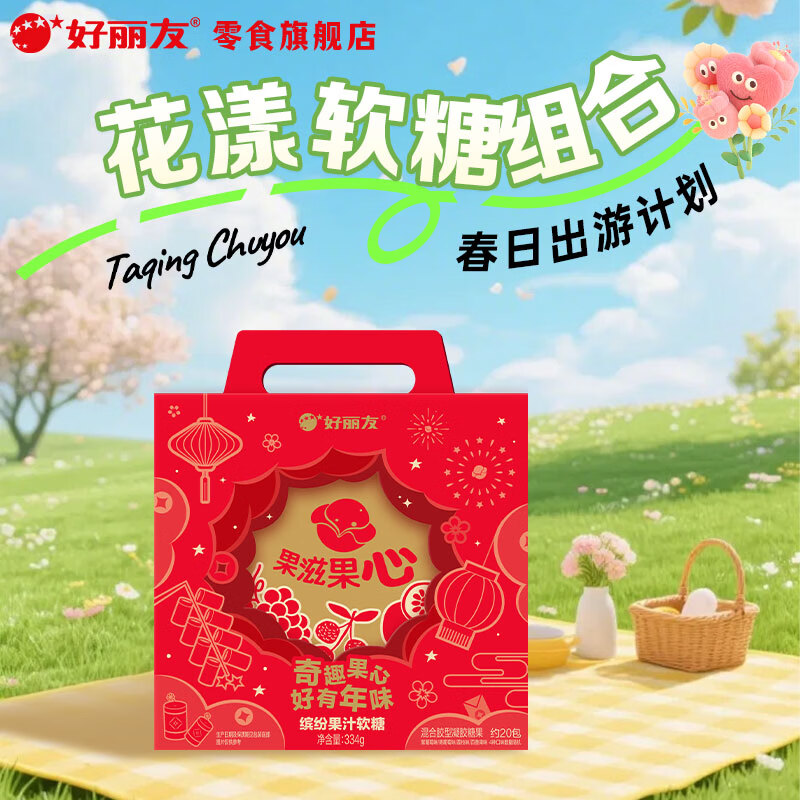 好丽友（ORION）好多鱼蘑古力饼干果滋果心糖果儿童解馋小零食 【春游礼盒装】果滋果心春节礼盒334g
