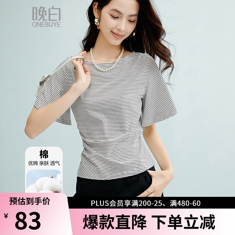 晚白经典条纹短袖t恤2026夏新款棉料亲肤舒适百搭收腰遮肉显瘦上衣女 条纹 L