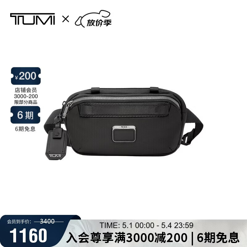 途明（TUMI）ALPHA BRAVO系列男士时尚运动休闲斜挎包骑行腰包礼物