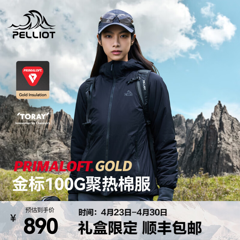 伯希和（Pelliot） 【P系列】Primaloft金标P棉棉服男女外套秋冬夹克连帽冲锋内胆 【女款】曜石黑 | 100G金标P棉 XL