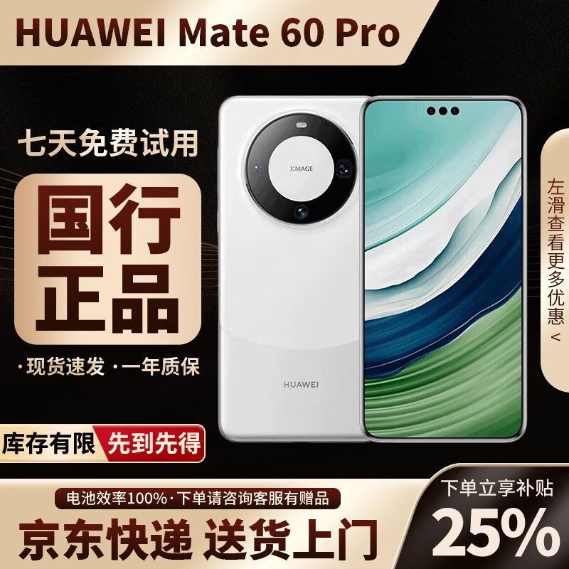 mate60卫星通话功能 mate60卫星通话功能