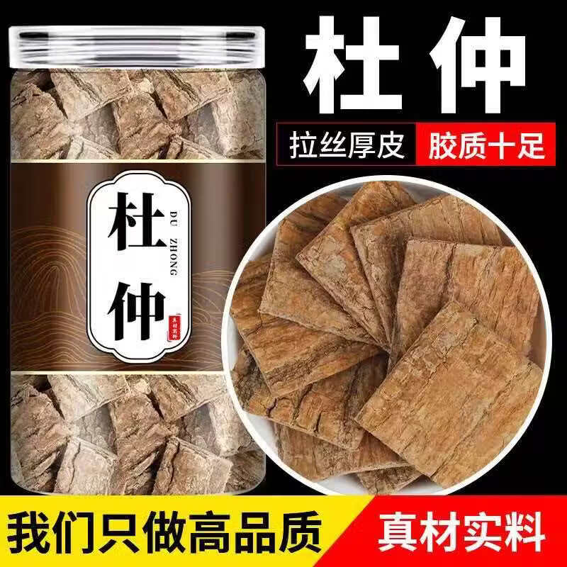 同仁堂（TRT）特级野生杜仲皮中药材正宗精选老树杜仲新货正品杜仲泡酒泡水煲汤 极品杜仲 180g*4罐 超值款