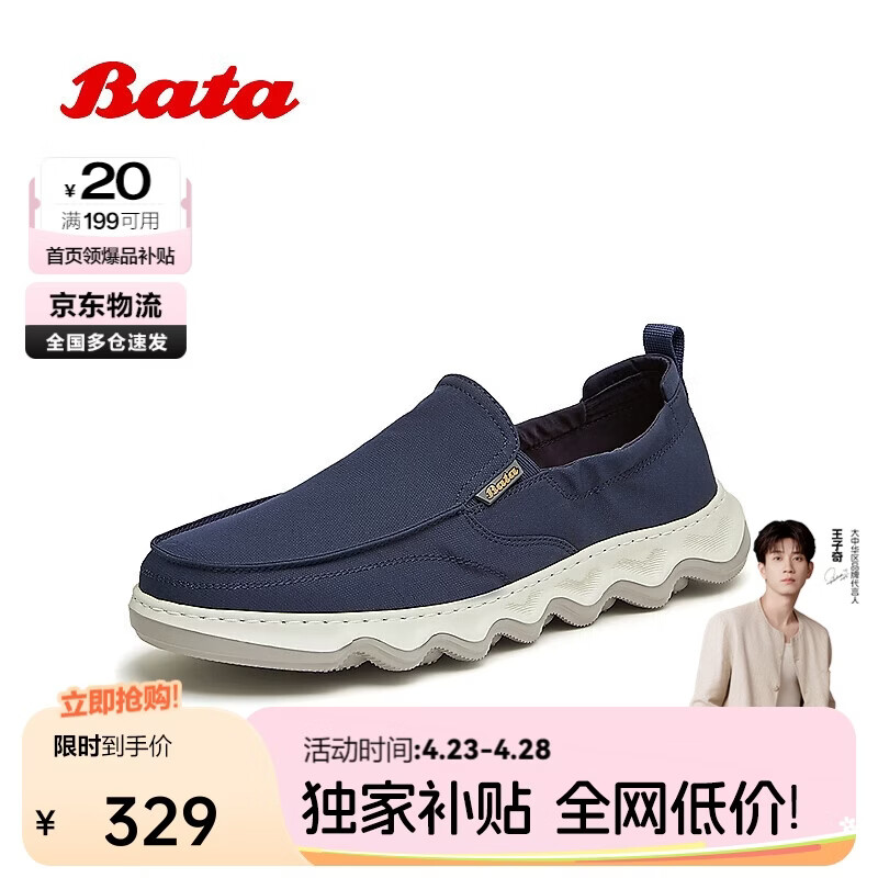 拔佳乐福鞋男2025夏休闲透气舒适厚底一脚蹬EQH01BM5 深蓝 40