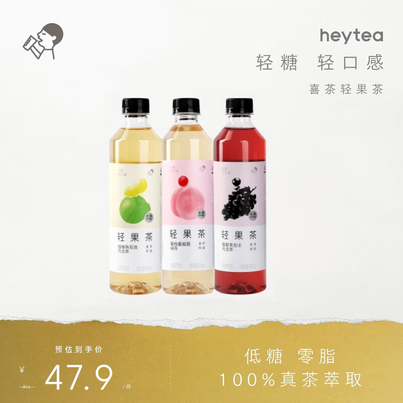 喜茶轻果茶3口味混合装450ml*12瓶 低糖低卡0脂 果味茶饮料整箱