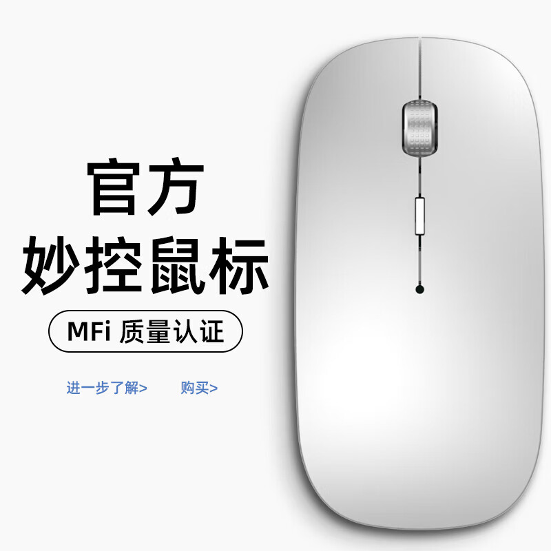 伈蓝苹果通用笔记本专用无线鼠标MacBook苹果ipad平板台式电脑专用轻音三模便携蓝牙无线鼠标Typec接口 苹果银【三模金属轮】