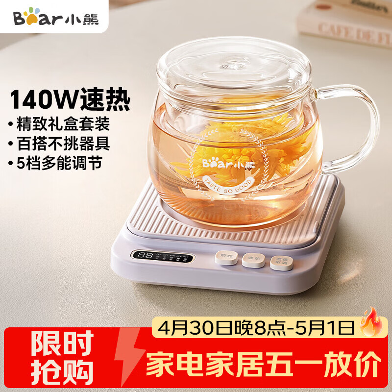 小熊（Bear）加热杯垫养生杯陶瓷杯恒温杯垫 电热杯垫办公室家用保温杯垫 可调温牛奶神器DRBD-P40T1 
