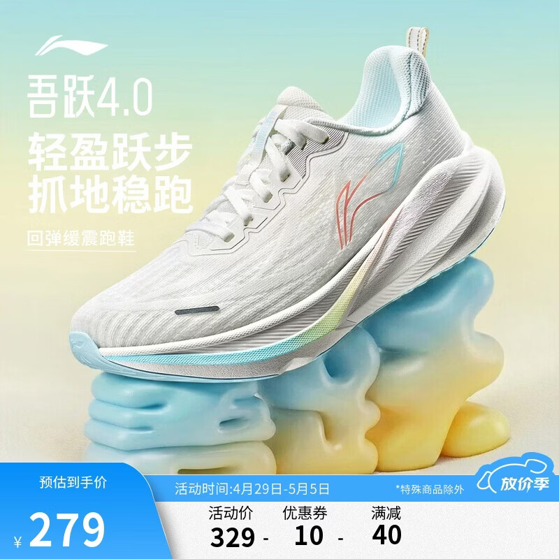李宁吾跃4丨跑步鞋女鞋夏透气缓震反光休闲慢跑运动鞋鞋ARSW036