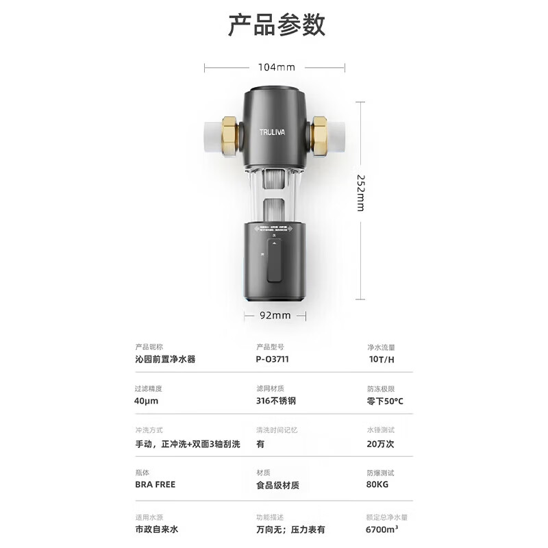 沁园（TRULIVA）10T大通量前置净水器过滤家用反冲洗防爆防冻P-O3711 全屋净水 10T/H