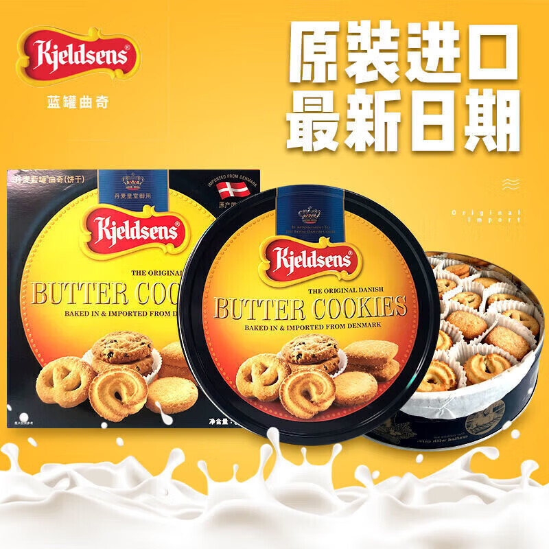 丹麦蓝罐（Kjeldsens）原装进口丹麦蓝罐曲奇饼干908g礼盒装过节送礼年货过年零食新日期 蓝罐曲奇 *1+礼袋908g 新日期