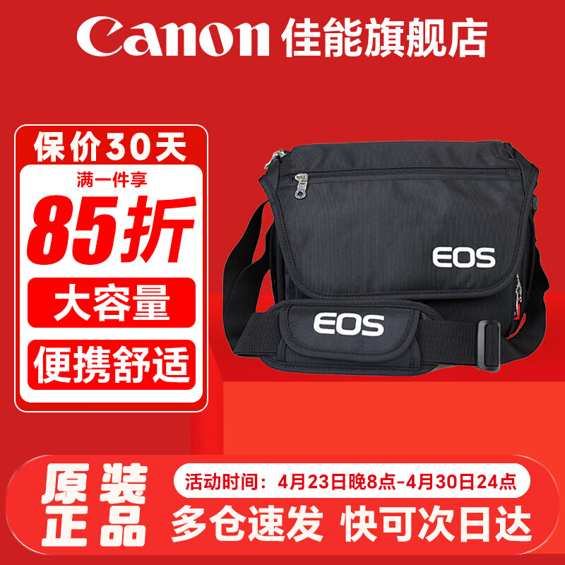 佳能（Canon） 原装相机包 单反相机包 摄影包 微单相机包 单肩包 双肩包专业摄影相机包适用佳能5D4 6D2 R5 R6  佳能R7 R8 R6 R62 R5 R3原装单肩包 晒单享免费换新服务