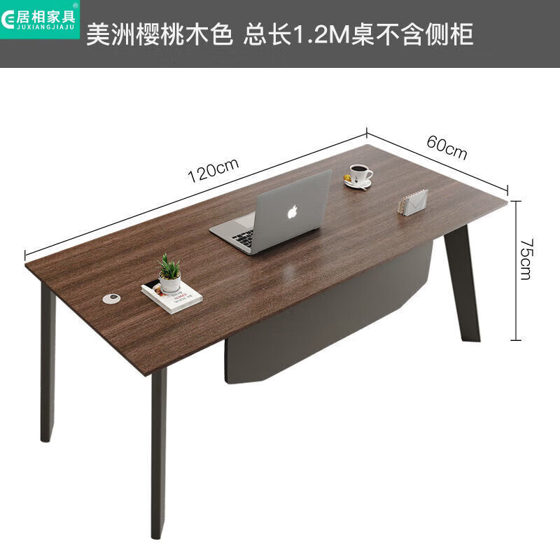 桌简约现代办公室桌子大班台主管桌职员办公桌椅组合 美洲樱桃木色 总