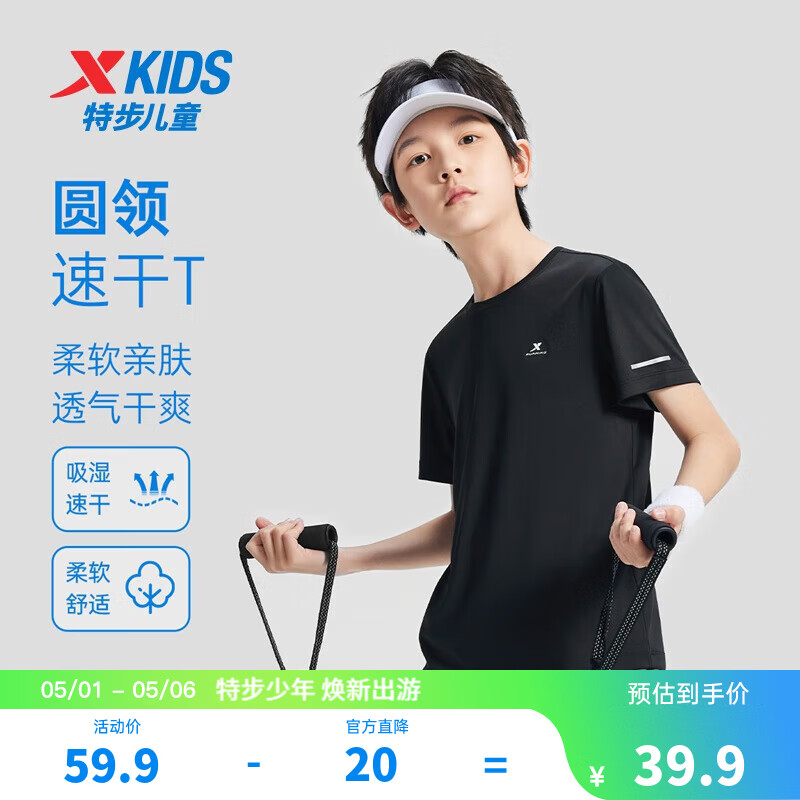 特步（XTEP）童装儿童夏季短袖针织衫短T男女童透气速干运动纯棉吸汗休闲T恤 纯正黑 【六边形-速干凉感】 160 cm