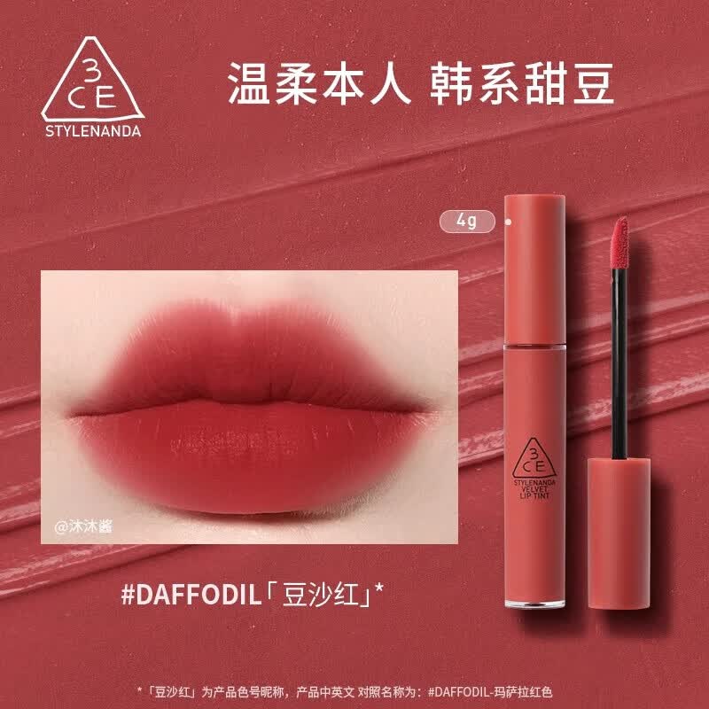 3ce丝绒唇釉唇膏唇露口红柔雾滋润哑光显白红梨色送女友礼物 【丝绒】豆沙红DAFFODIL