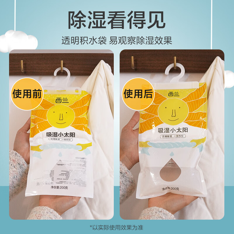 西兰可挂式除湿袋回南天吸水防潮防霉包衣柜氯化钙吸湿袋干燥剂 8袋