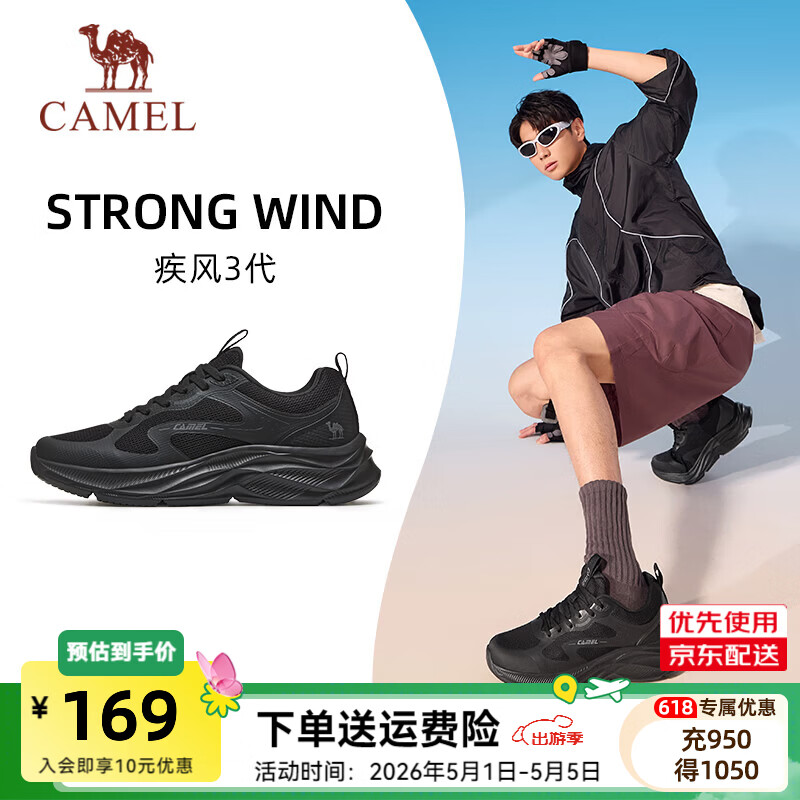 骆驼（CAMEL）疾风3代轻量透气2026运动男女鞋爸爸妈妈缓震旅游跑步鞋 K16B304059，黑/城堡灰，男 42