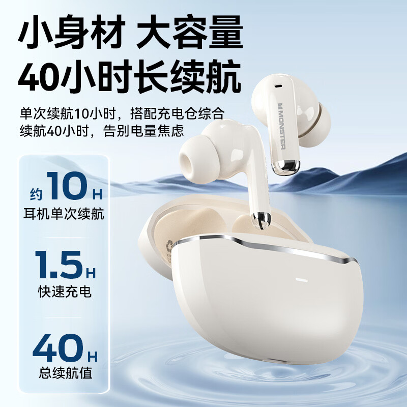 魔声(Monster)N-Lite 350 入耳式蓝牙耳机真无线高音质游戏电竞主动降噪运动耳机 手机通用 黑色【ENC降噪+40h续航】