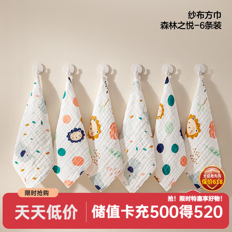 可优比（KUB）婴儿口水巾洗脸巾宝宝喂奶巾新生儿纯棉纱布毛巾小方巾手帕 森林之悦【6条装】30*30cm带挂绳