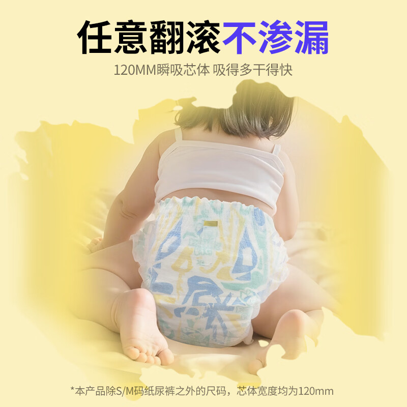 班尼小猪夏日专属小猪快跑紫草精华薄款透气婴幼儿专用干爽拉拉裤尿不湿 XL拉拉裤 30片/包(12至17KG)4包