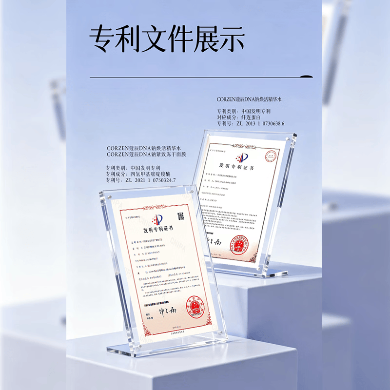 蔻辰（CORZEN）【徐楠楠】蔻辰DNA钠保湿嫩肤冻干面膜精华套1+1组合 面膜1g*10片+精华水30ml*10袋【10套+1套（赠）=11套】