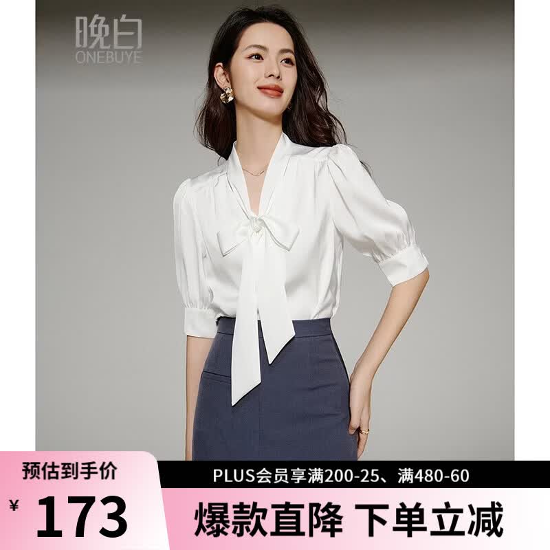 晚白系带蝴蝶结缎面白衬衫女2026夏款轻熟风衬衣优雅通勤百搭中袖上衣 白色 M