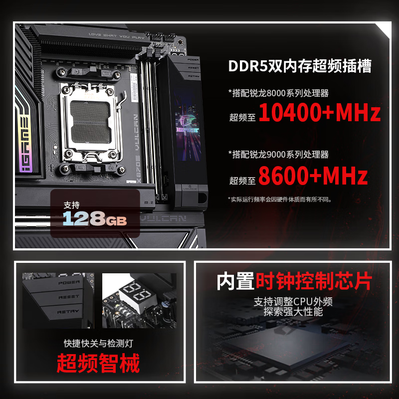 七彩虹 iGame X870E VULCAN OC V14火神DDR5 图 5