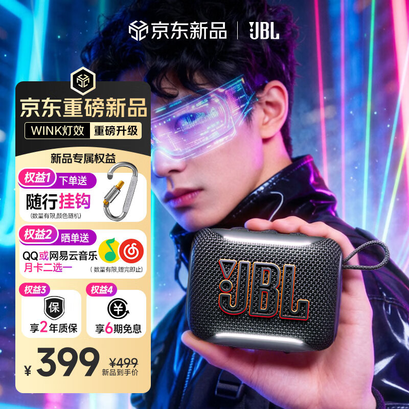 JBL GO5 音乐金砖五代 蓝牙音箱 户外便携音箱 徒步骑行 电脑音响 go4升级款 礼物小音箱 澜夜黑