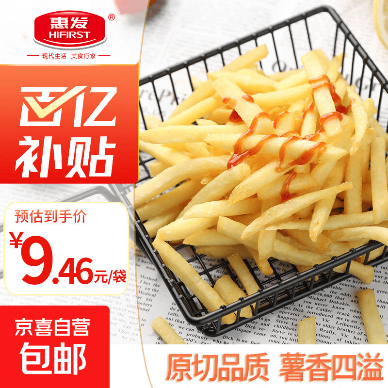 冷冻薯条500g半成品薯条零食空气炸锅波浪薯条快餐番茄酱组合包邮 惠发美式薯条500g*1袋