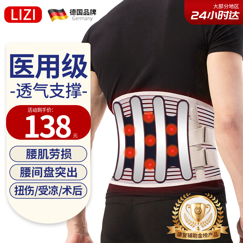 立姿（lizi）医用级护腰带腰间盘突出腰肌劳损束腰椎疼围托术后钢板腰部支撑L