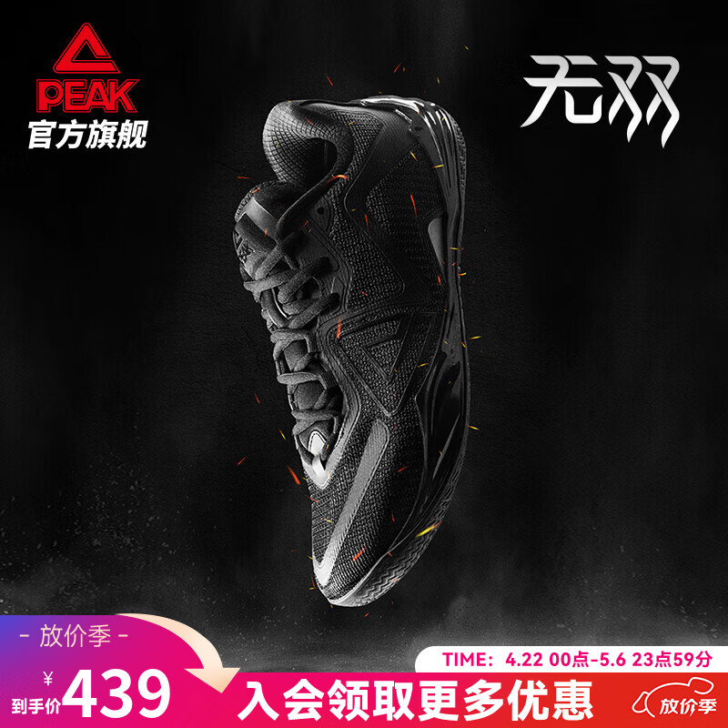 匹克态极无双篮球鞋男鞋新款缓震低帮舒适男款耐磨专业实战薄底运动鞋 全黑【黑武士】 42
