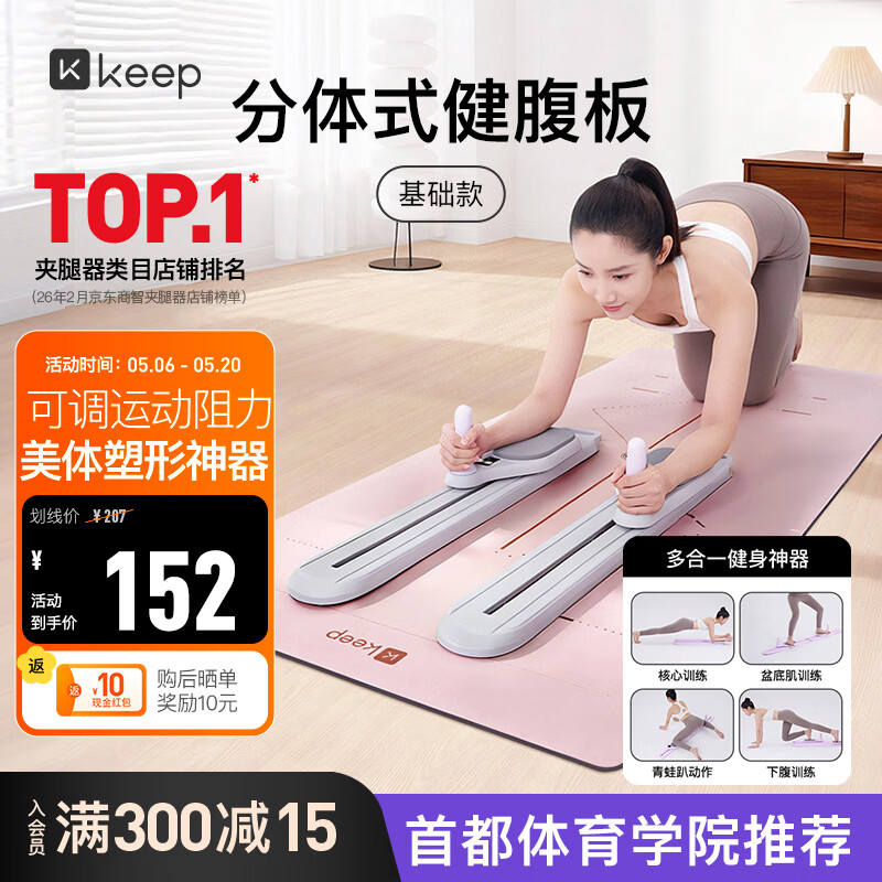 ���ڲ�����Keep�๦�ܽ����廬ѩ������������׼�ѵ���������� ����ҷ���� 433.2Ԫ��3��(��144.4Ԫ/��)