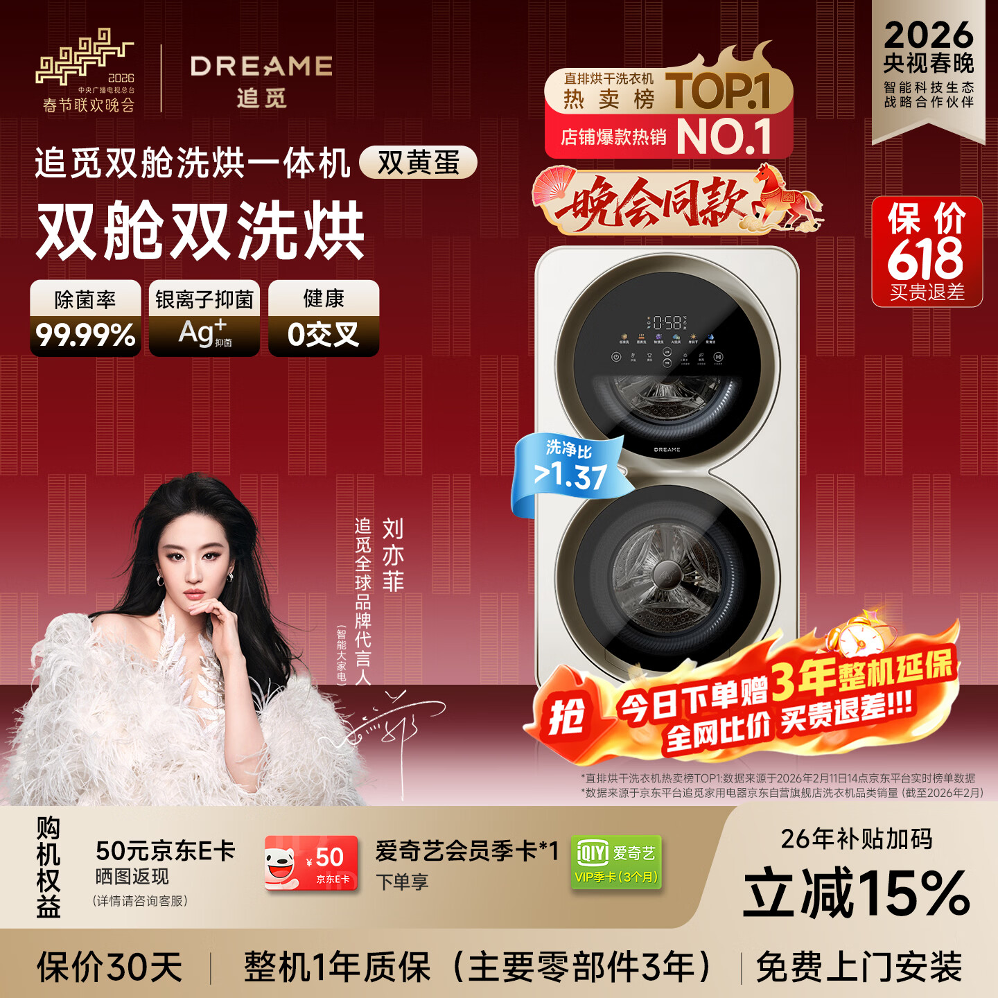 追觅【刘亦菲同款】【全网价保买贵退差】 双黄蛋双舱分区洗烘一体0.5KG+0.5KG  DWM01M30WACN