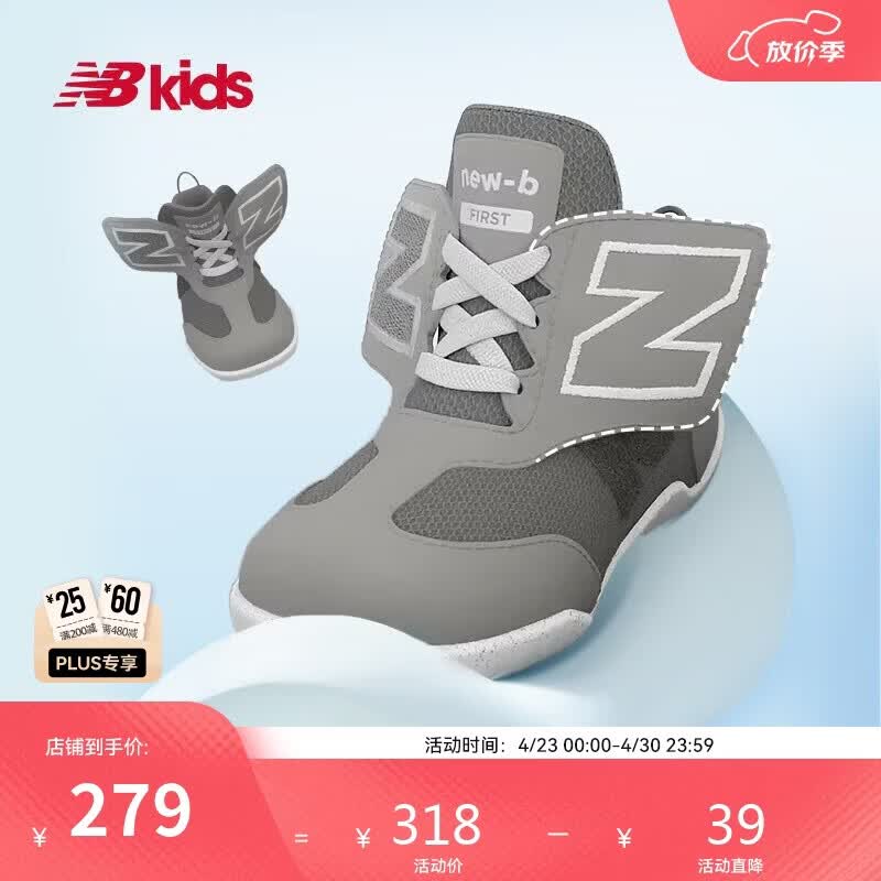 NEW BALANCE0-4岁小童1/3弯折护趾宝宝学步鞋1ST