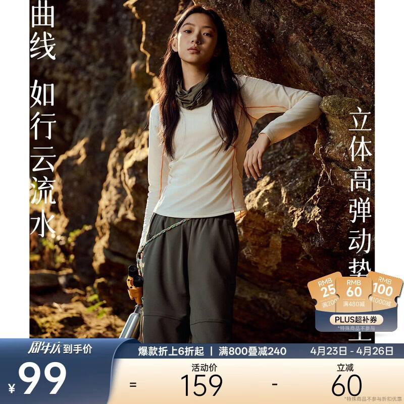 安踏速干T丨大地之壳修身长袖抗菌户外徒步t恤女新款运动上衣卫衣