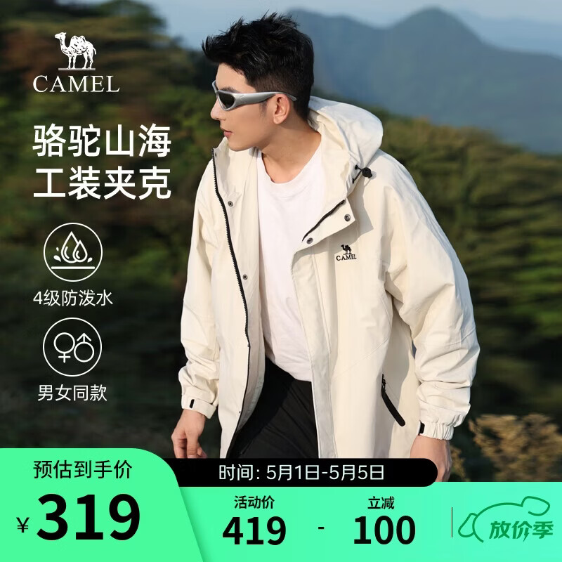 骆驼山海夹克外套男女士潮流防风休闲运动户外登山服春秋季M13CA6V040