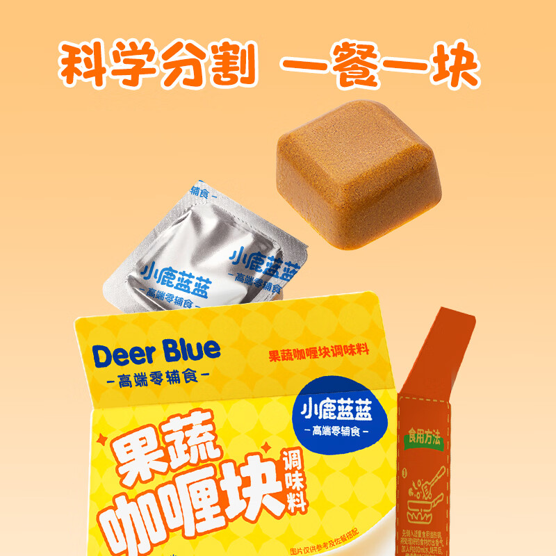 小鹿蓝蓝果蔬咖喱块 8种蔬菜醇香不辣 营养辅食宝宝零食 【营养搭配】果蔬咖喱块/80g