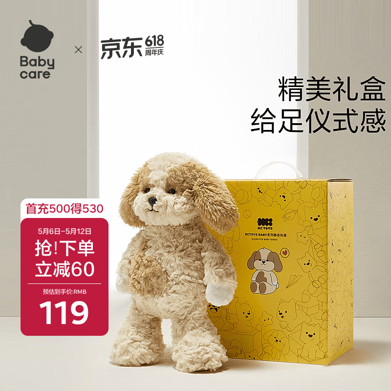 babycare静态玩偶西高地儿童毛绒玩具公仔生日圣诞礼物36cm送女友-马尔泰