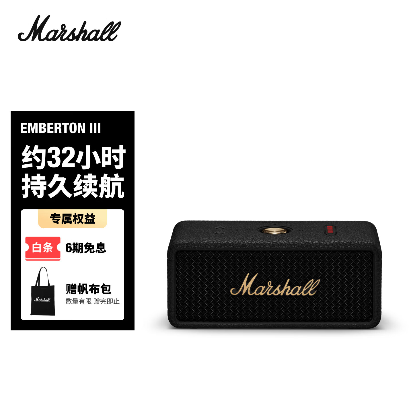 Marshall（马歇尔）EMBERTON III 音箱便携式3代无线蓝牙家用户外防尘防水长续航礼物小音响 黑金色