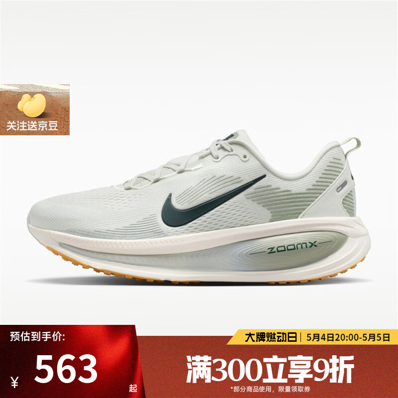 耐克（NIKE）【滔搏运动】男鞋NIKE VOMERO 18运动训练跑步鞋HM6803-020 HM6803-020 42