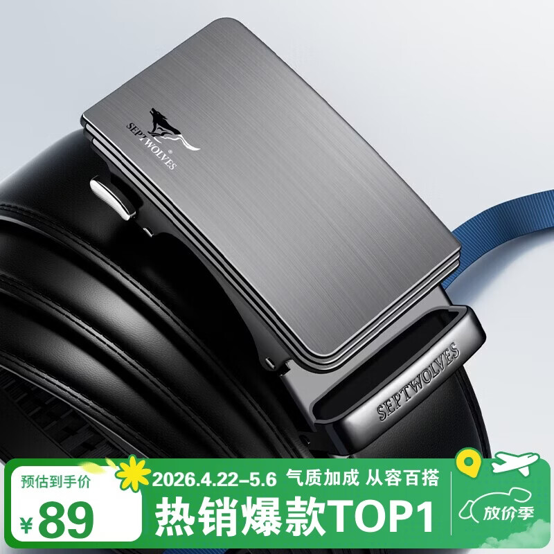 七匹狼皮带男士商务休闲自动扣新款真牛皮裤腰带送男友老公父亲生日礼物