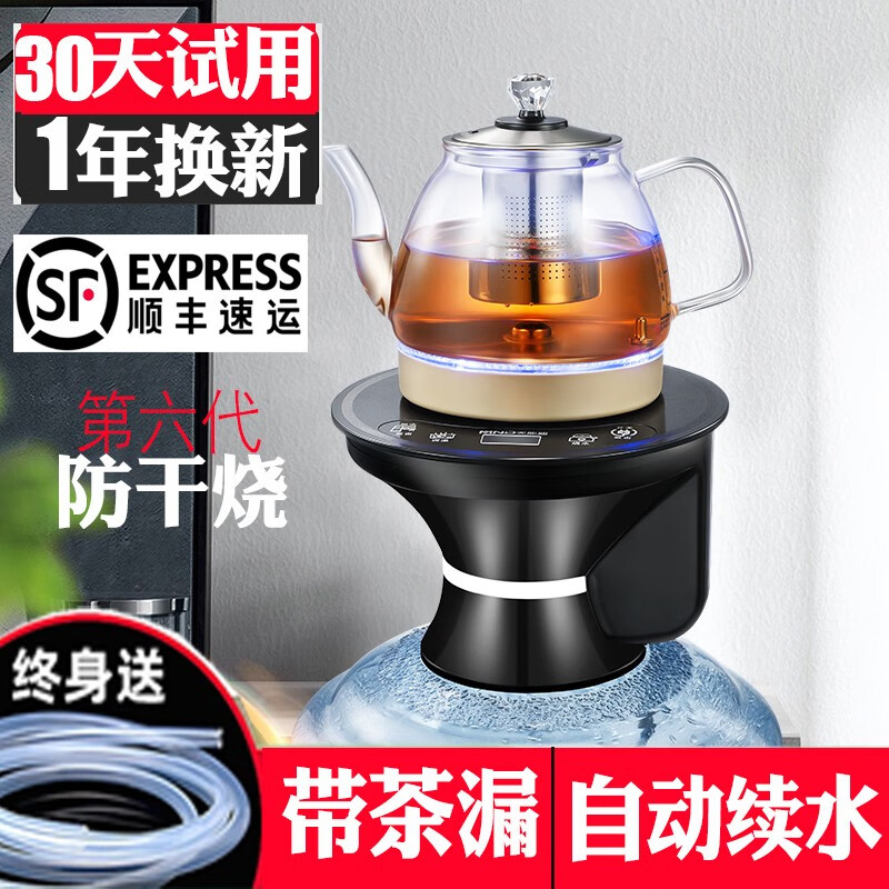 美能迪 桶装水电动抽水器加热抽水一体机 底部自动上水电热水壶烧水壶泡茶电茶壶 矿泉水纯净水桶吸水器 升级第六代 防干烧 自动续水 玻璃壶带茶漏 1L 黑色
