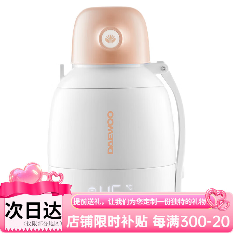 大宇（DAEWOO）恒温壶婴儿外出专用无线便携式恒温水杯冲泡奶神器保温调奶器 600ml 粉吨吨