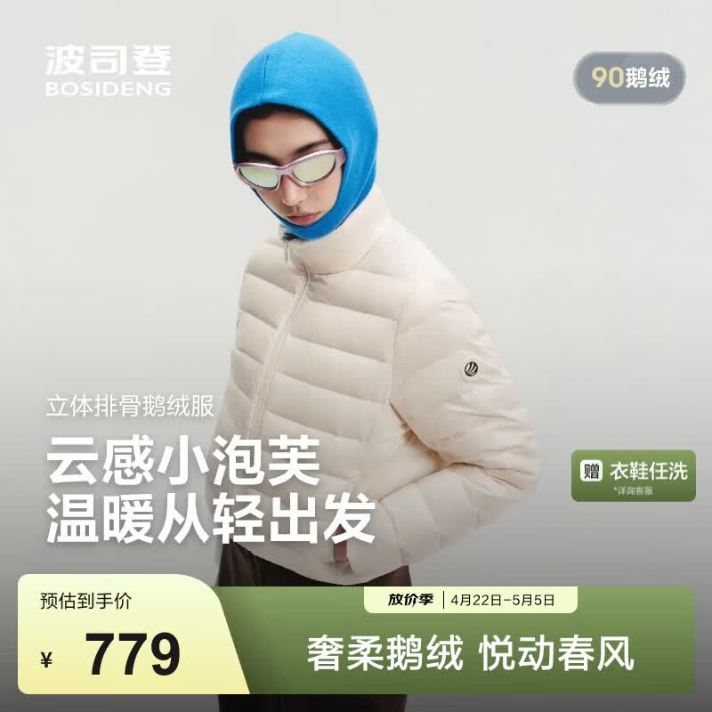 波司登（BOSIDENG）【鹅绒小排骨】26女短款小龟背90春秋羽绒服立领保暖B260135054 【店长推荐】云舞白8K71 【定制挺括面料】 XL 175/96A 体重约130-140斤