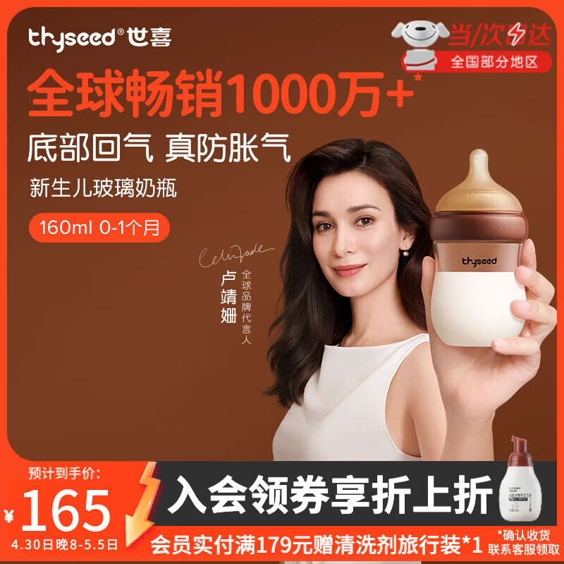 世喜新生儿奶瓶0-6个月婴儿大宝宝玻璃PPSU奶瓶防胀气仿母乳奶嘴套装 【玻璃】160ml（0-1月）