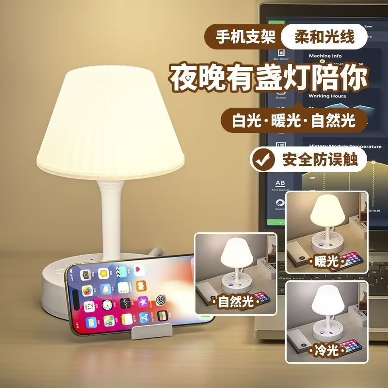 多功能LED台灯带USB插座家用卧室床头灯宿舍房间多用护眼新款夜灯 一个